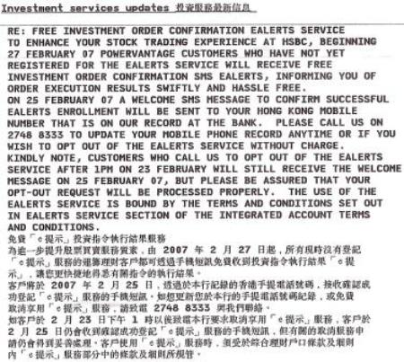 HSBCから送られてきたもの.jpg