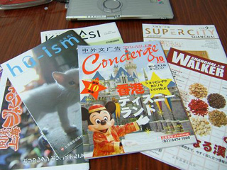 情報誌.JPG