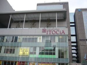 有楽町イトシア